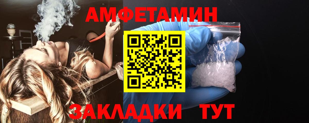 Amphetamine Розовый Медногорск