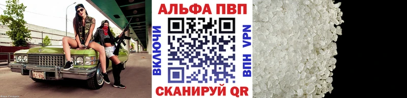 A-PVP кристаллы Медногорск