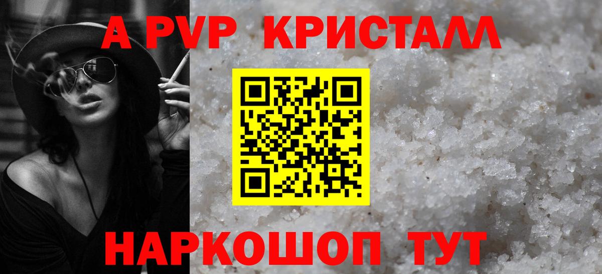 A-PVP мука Медногорск