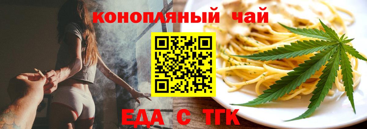 Cannafood марихуана Медногорск