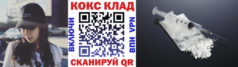 COCAIN Колумбийский  Медногорск 