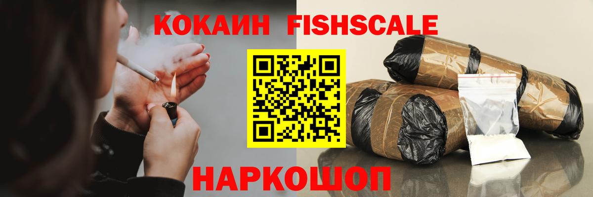 КОКАИН Колумбийский  Cocaine  Медногорск  Вход с VPN 