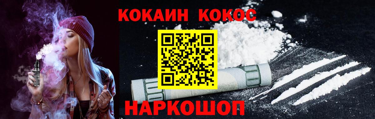 COCAIN Fish Scale Медногорск