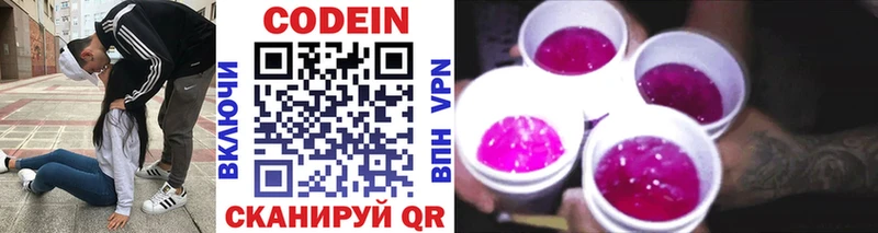 Codein напиток Lean (лин)  купить наркотик  Медногорск 
