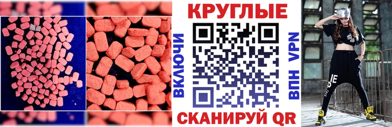 Экстази TESLA  Медногорск 