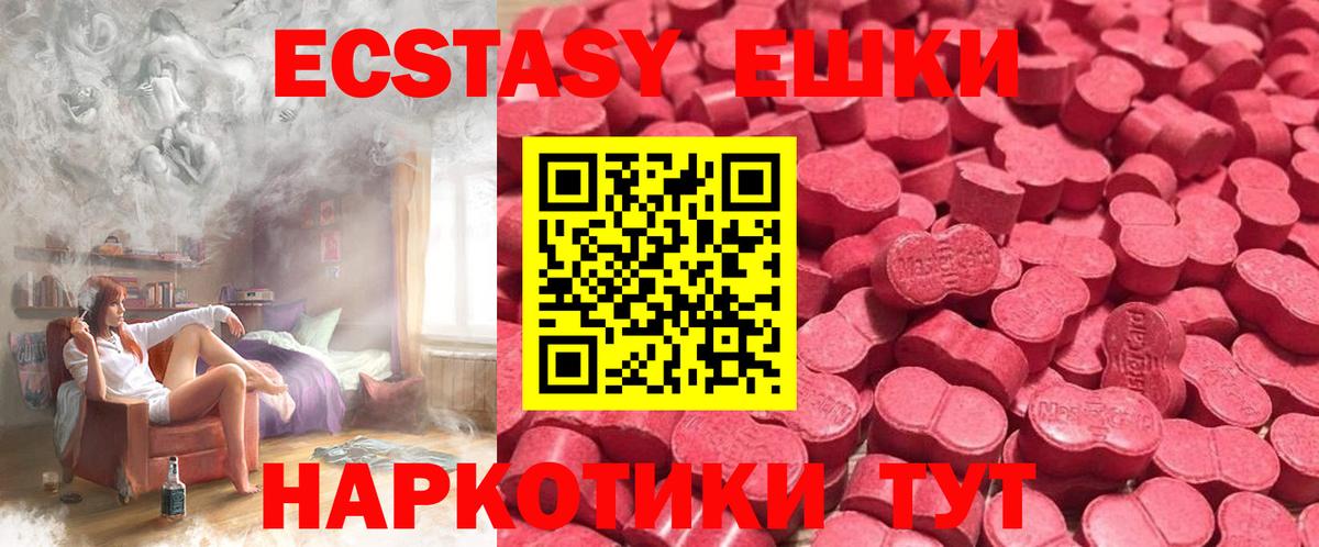 Ecstasy 280мг Медногорск