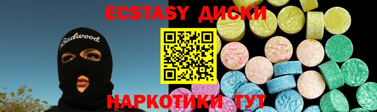 Ecstasy  Ecstasy XTC  Вход с VPN  Ecstasy 280 MDMA  Медногорск 