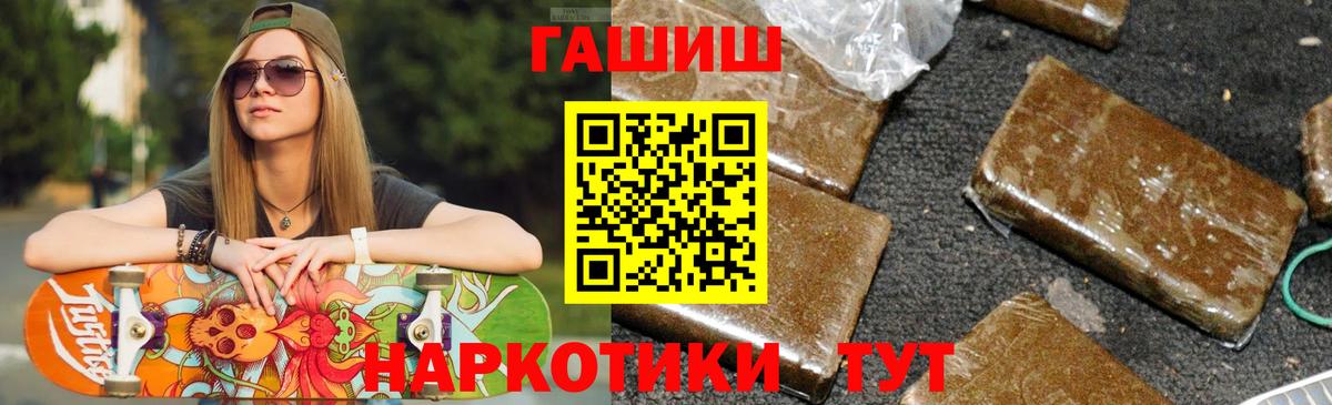 Гашиш Изолятор  Вход с VPN  Гашиш  Медногорск  ГАШ VHQ 