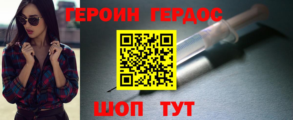 ГЕРОИН афганец Медногорск