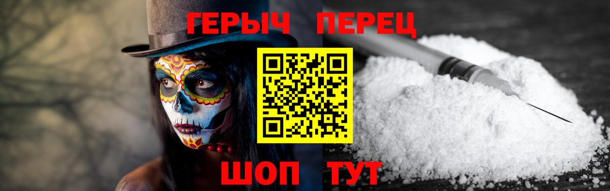 Медногорск  Героин  Вход с VPN  Героин Афган 