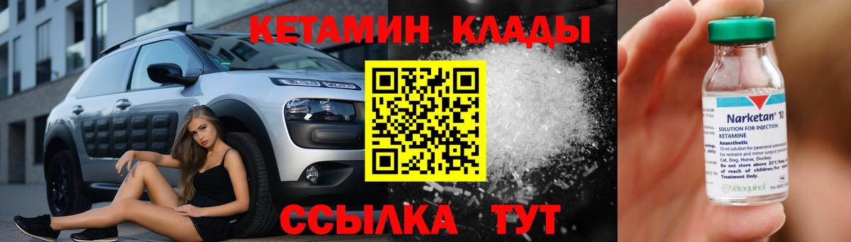 Медногорск  Кетамин ketamine  Вход с VPN 