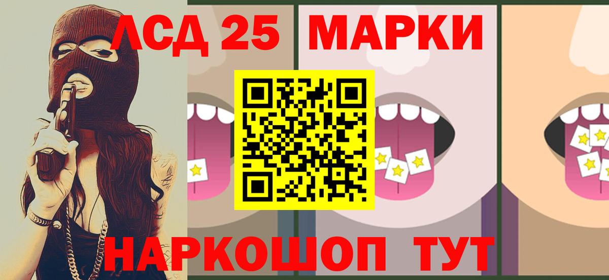 LSD-25 экстази кислота Медногорск