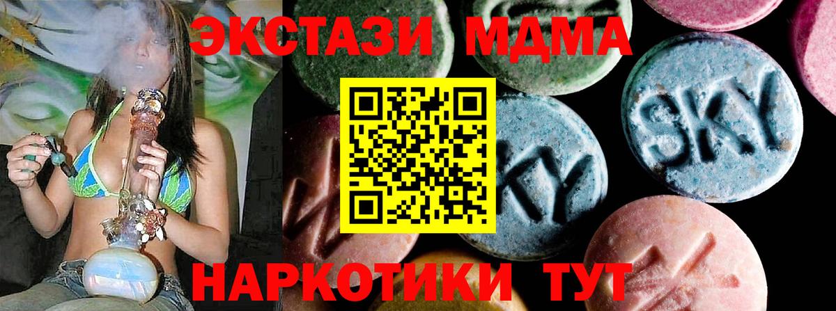 MDMA Molly  MDMA VHQ  Вход с VPN  Медногорск 