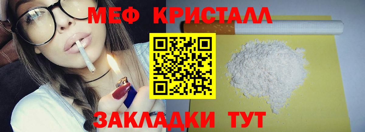 МЕФ  Мефедрон VHQ  Медногорск  Вход с VPN  МЕФ мука 