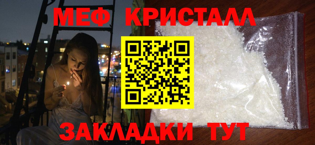 МЕФ мука Медногорск