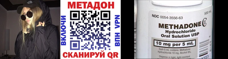 МЕТАДОН methadone Медногорск