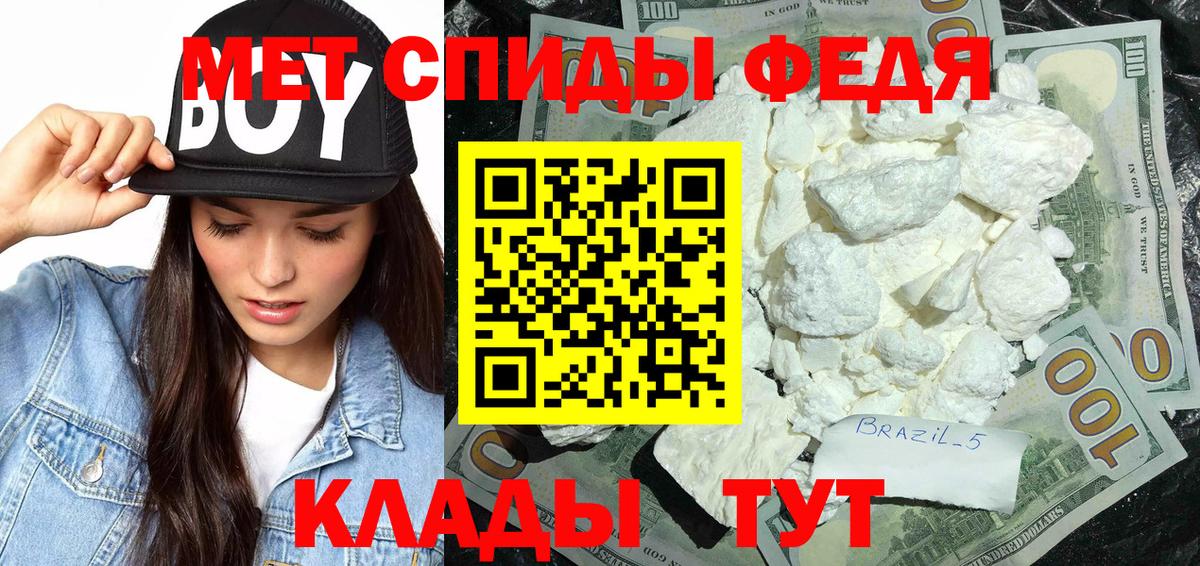 Метамфетамин Декстрометамфетамин 99.9%  Вход с VPN  Медногорск  Метамфетамин Декстрометамфетамин 99.9% 
