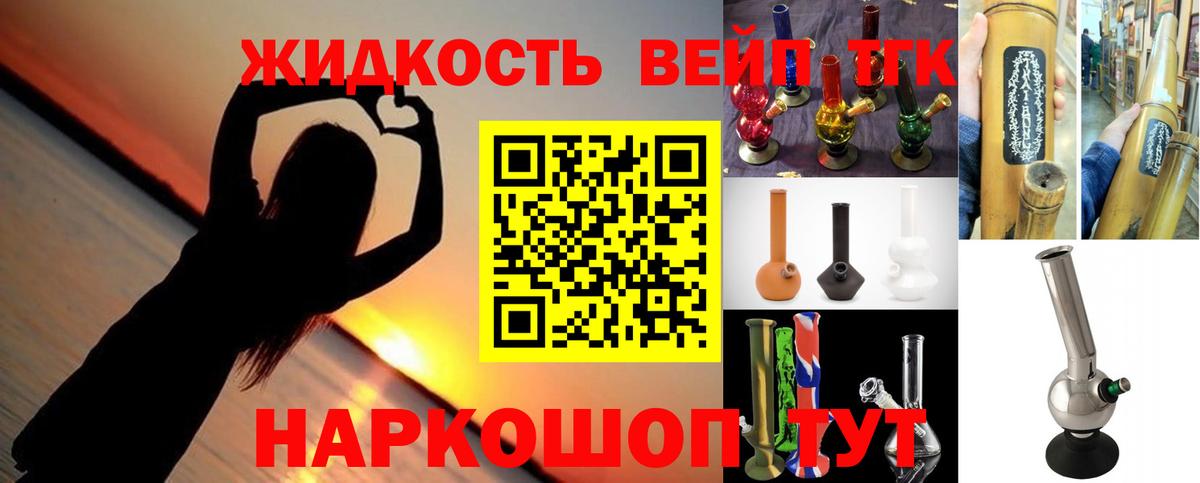 ТГК Wax  Дистиллят ТГК жижа  Вход с VPN  Медногорск 